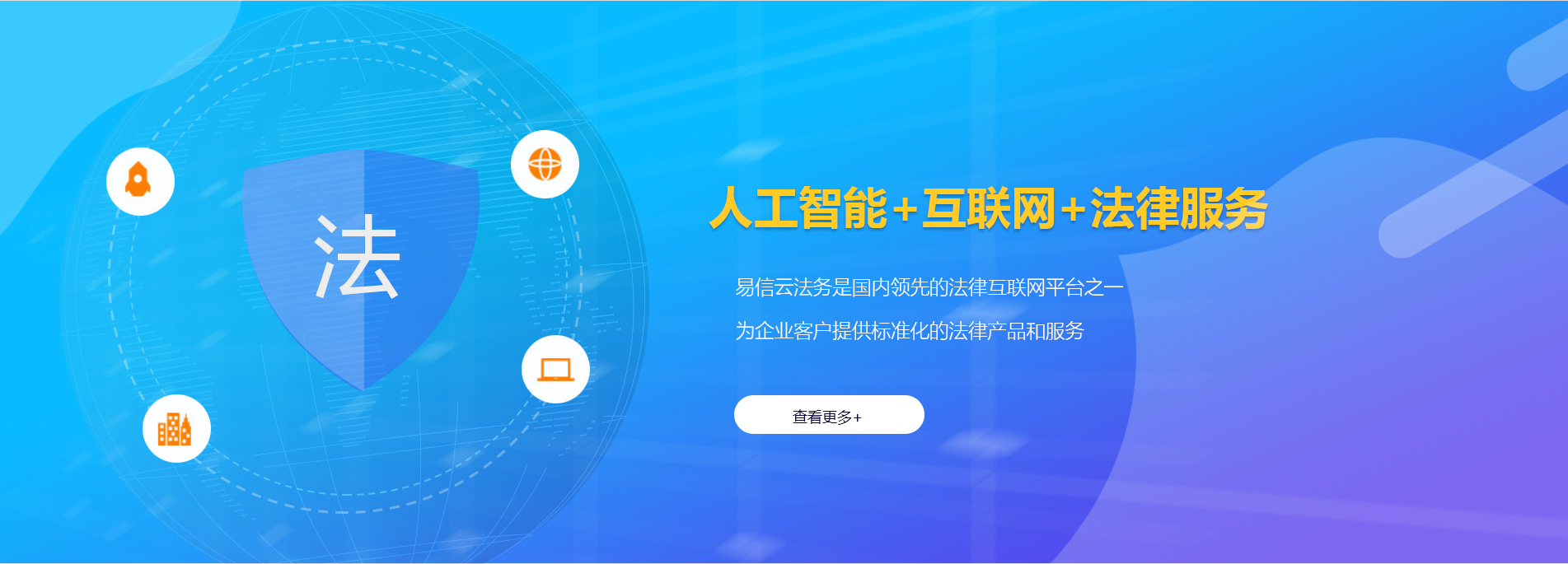 松北律师在线咨询