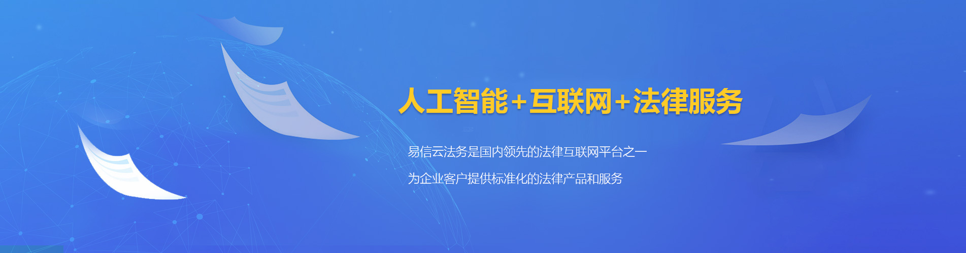 松北律师在线咨询